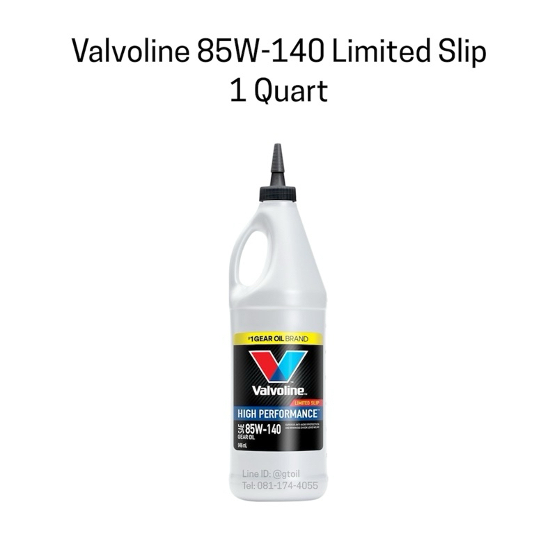 น้ำมันเกียร์ น้ำมันเฟืองท้าย VALVOLINE 85W-140 ขนาด 946cc.