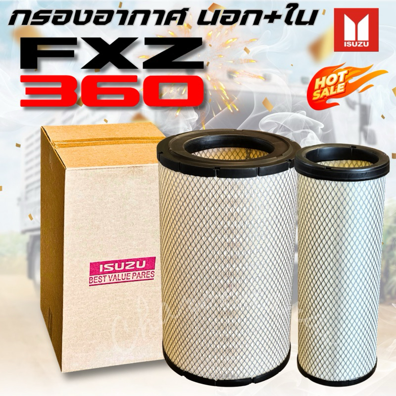 ชุดคู่ กรองอากาศเครื่อง ลูกนอก+ลูกใน Isuzu Deca 360 แรงม้า EURO III (เครื่อง 6UZ1) GXZ77 FXZ77 FYH77