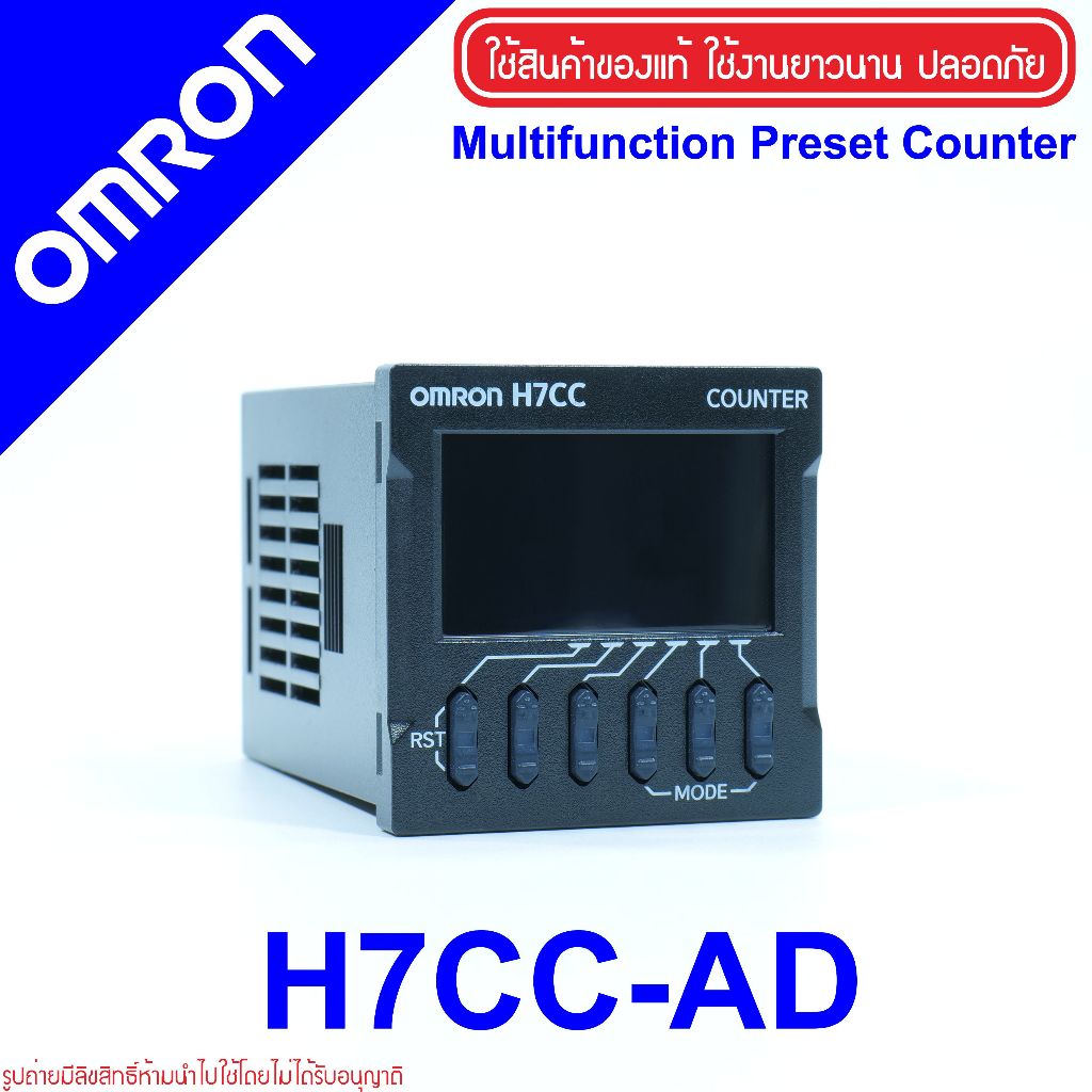 H7CC-AD OMRON H7CC-AD Counter OMRON ตัวนับจำนวน H7CC-AD