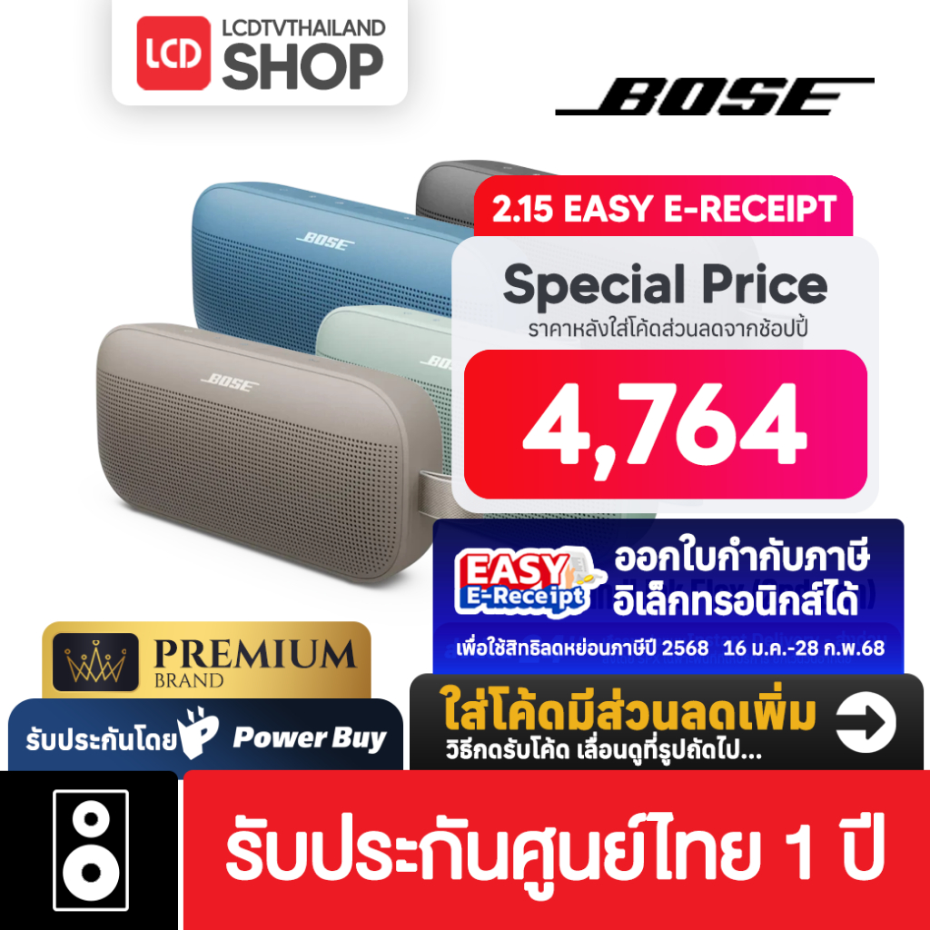 Bose 2025 SoundLink Flex Portable Speaker (2nd Gen) ใหม่ล่าสุด ลำโพงไร้สายกันน้ำ IP67 รับประกันศูนย์ไทย