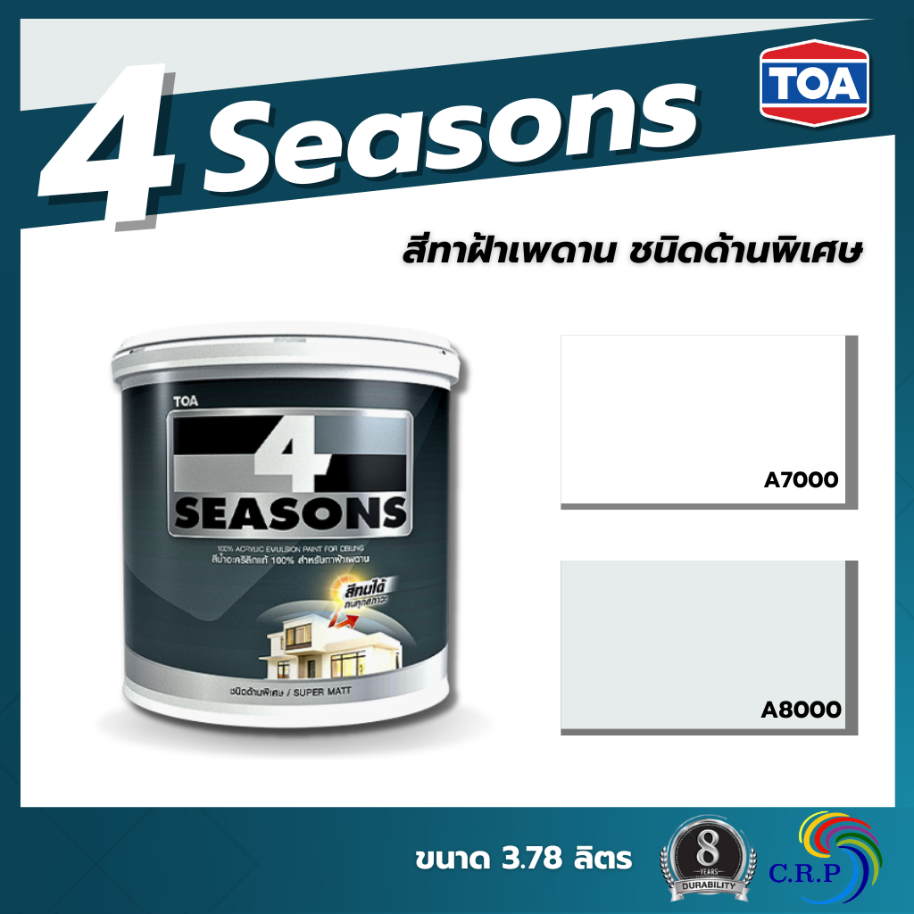 TOA โฟร์ซีซั่นส์ สำหรับทาฝ้าเพดาน ( ด้าน ) 3.7 ลิตร A7000 / A8000 สีทาฝ้า 4 Seasons สีทาเพดาน สีควัน