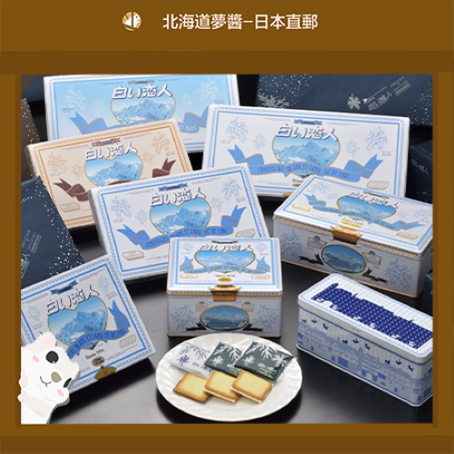 【Hokkaido Monchan, Direct from Japan】ISHIYA Shiroi Koibito Chocolate Cookie 12/18/24/36/54pcs White 