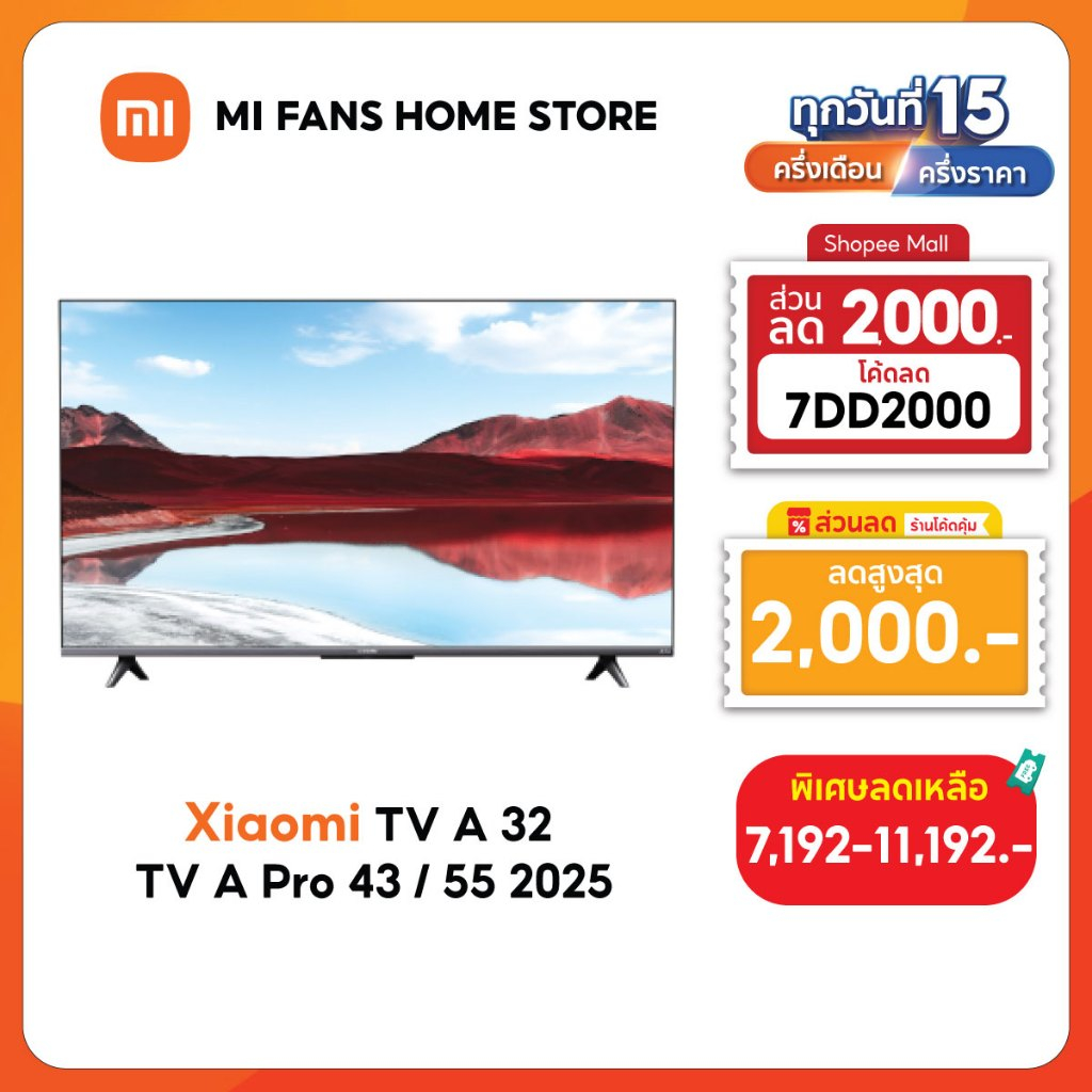 (รับประกันศูนย์ไทย 1 ปี) Xiaomi TV A 32 /TV A Pro 43/55/65 2025 ประสิทธิภาพสีที่ยอดเยี่ยม จอแสดงผลอันงดงาม