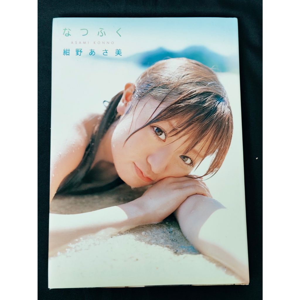 Asami Konno Morning Musume Natsufuku Photobook