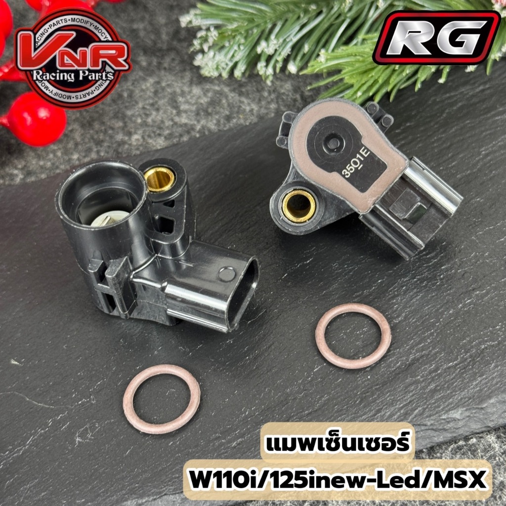 แมพเซนเซอร์ TPS WAVE110i/ ดรีม110i/ msx/ WAVE 125i ปลาวาฬ/LED ไม่เกินปี 2020 /click110-125/Zoomer x