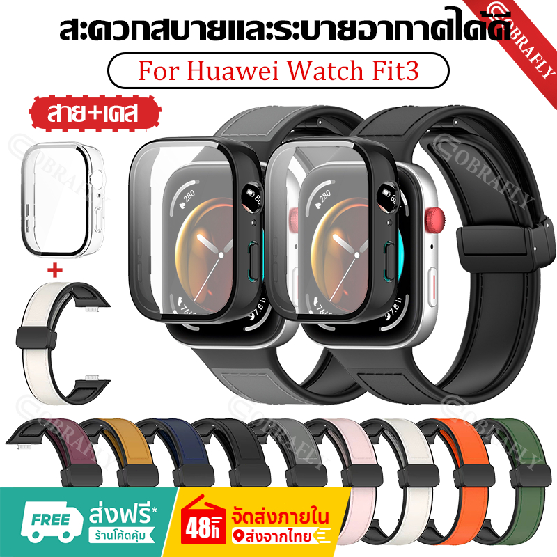【เคส+สาย】สายนาฬิกา Huawei Watch Fit 3 (Watch Fit3) Straps ไฮบริดหนัง+ซิลิโคน ตัวล็อคสายแม่เหล็ก