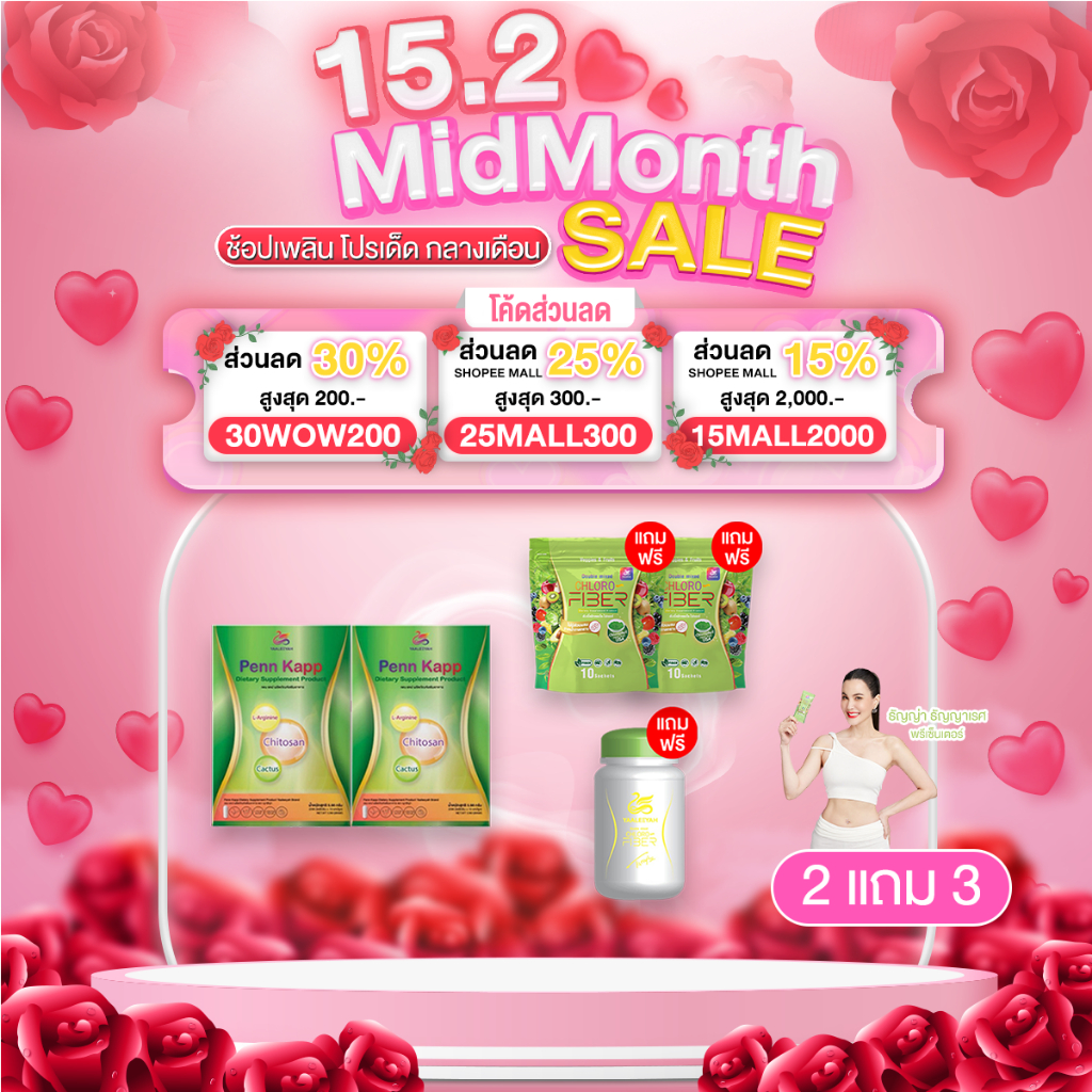 2 แถม 2 Yaaleeyah Penn Kapp & Chloro-Fiber ญาลีญ่า เพน แคป & คลอโรไฟเบอร์ ธัญญ่า ดีท็อกซ์ คุมหิว