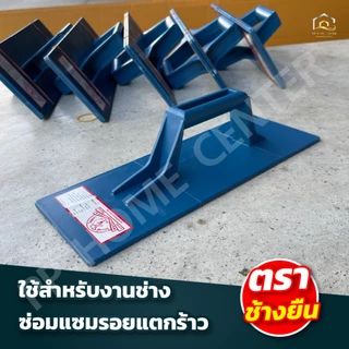 (ยกโหล) เกรียงฉาบปูน PVC ตรา ช้างยืน คุณภาพดี