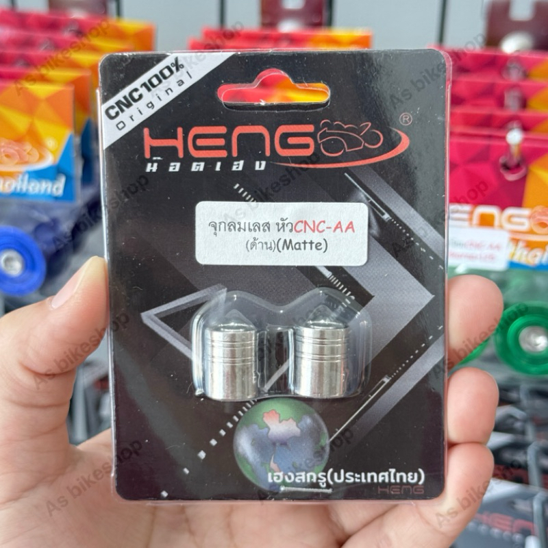 จุกลมสแตนเลส (เลือกลายในตะกร้า)