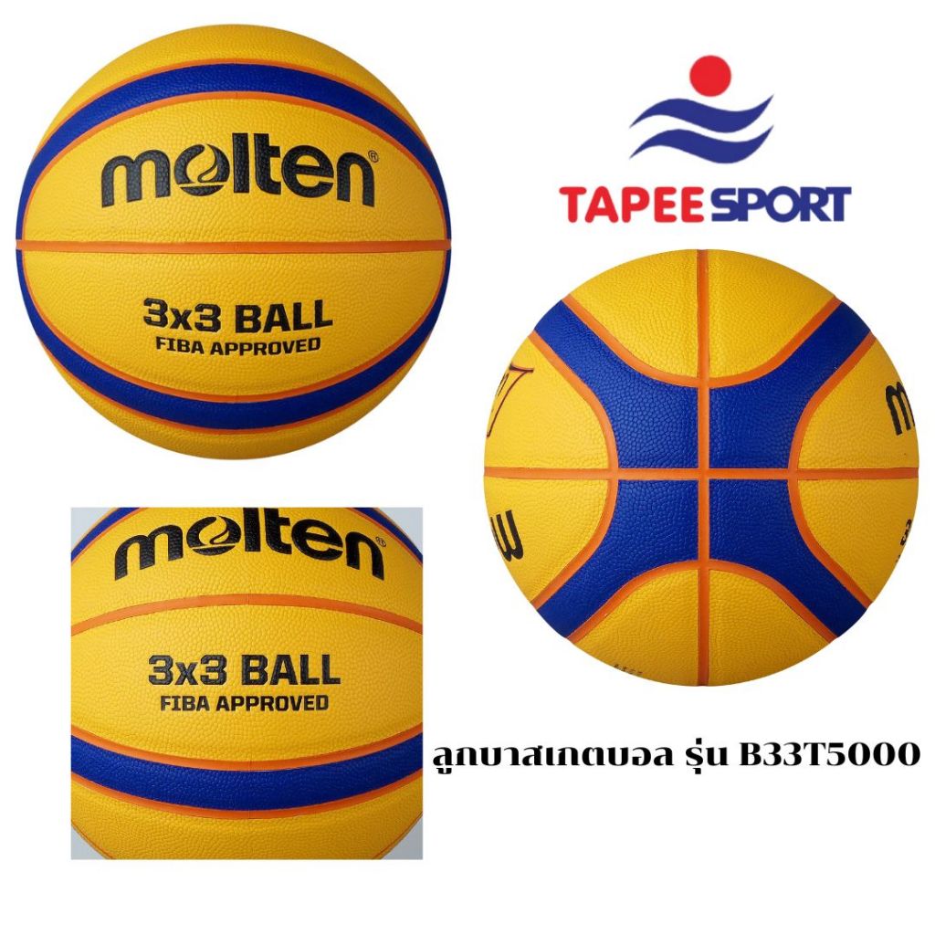 ลูกบาสเกตบอล Molten ของแท้พร้อมส่ง