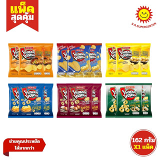 (แพ็ค3ซอง) โรลเลอร์ โคสเตอร์ มันฝรั่งทอดกรอบแผ่นเรียบ รูปวง …