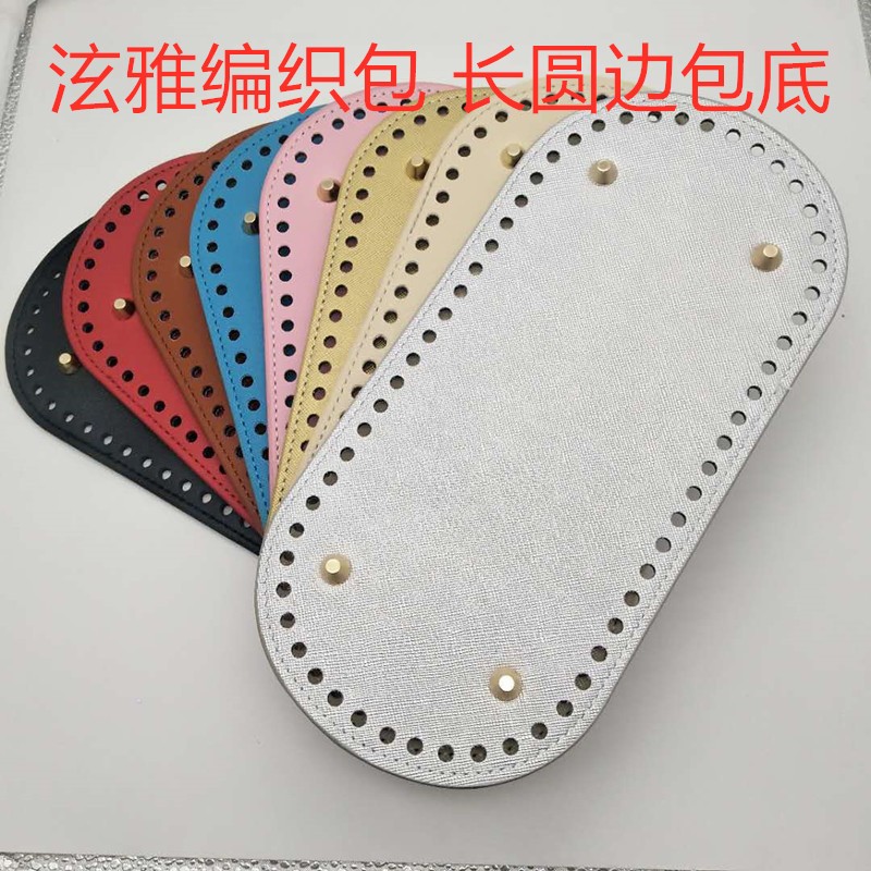 ฐานกระเป๋าหนัง ยาว 25*12 ซม.  PU แฮนด์เมด สําหรับถักกระเป๋า