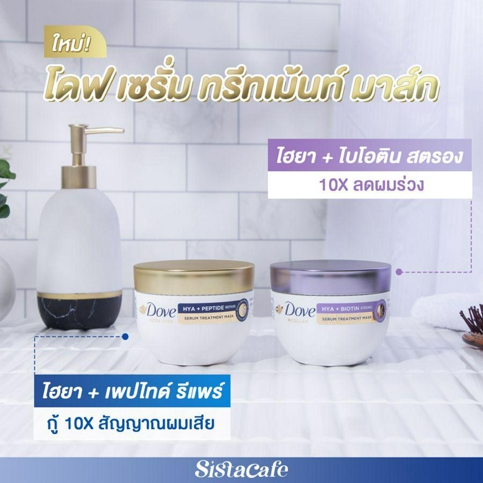 Dove HYA Serum Treatment Mask 220g