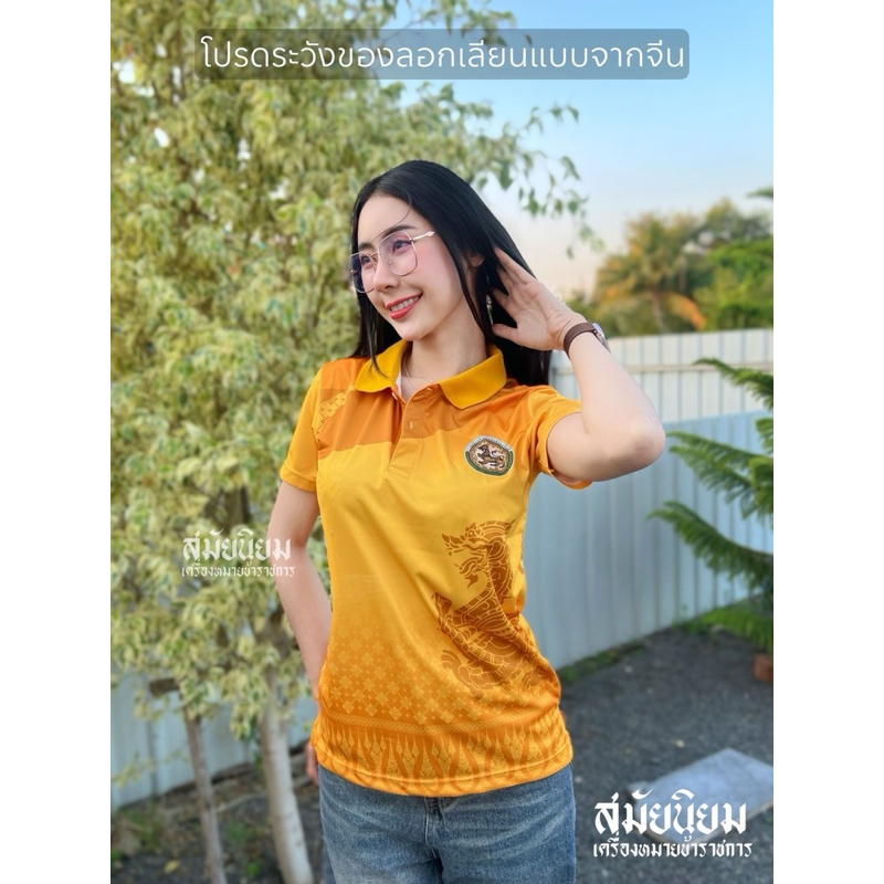 ลายใหม่! เสื้อพิมพ์ลาย อปท. กรมส่งเสริมการปกครองท้องถิ่น ของแท้100% โปรดระวังของลอกเลียนแบบจากจีน - รูปที่ 4