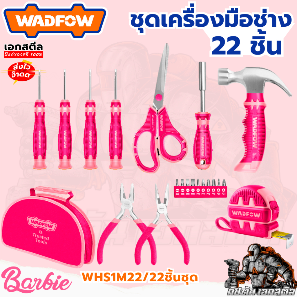 (สินค้าใหม่) WADFOW ชุดเครื่องมือช่าง 22 ชิ้น สีชมพู Barbie WHS1M22 อุปกรณ์ช่าง