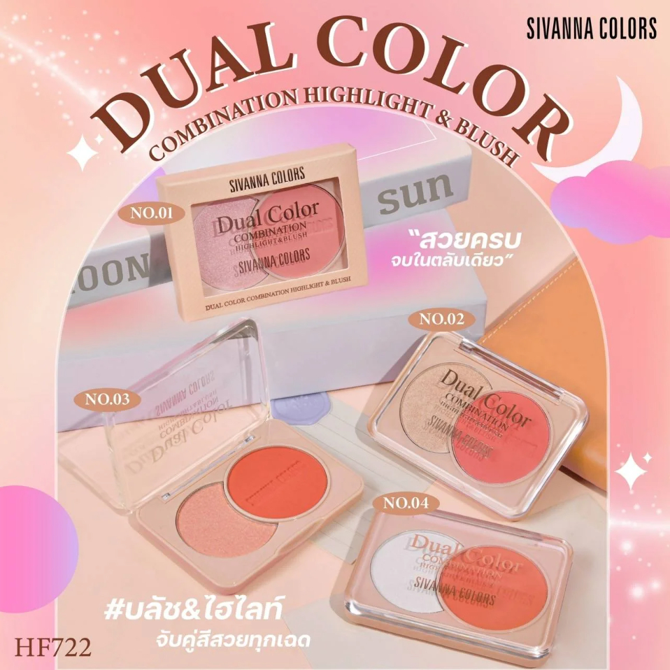 บลัช & ไฮไลท์ Sivanna Colors Dual Color Combination Highlight & Blush