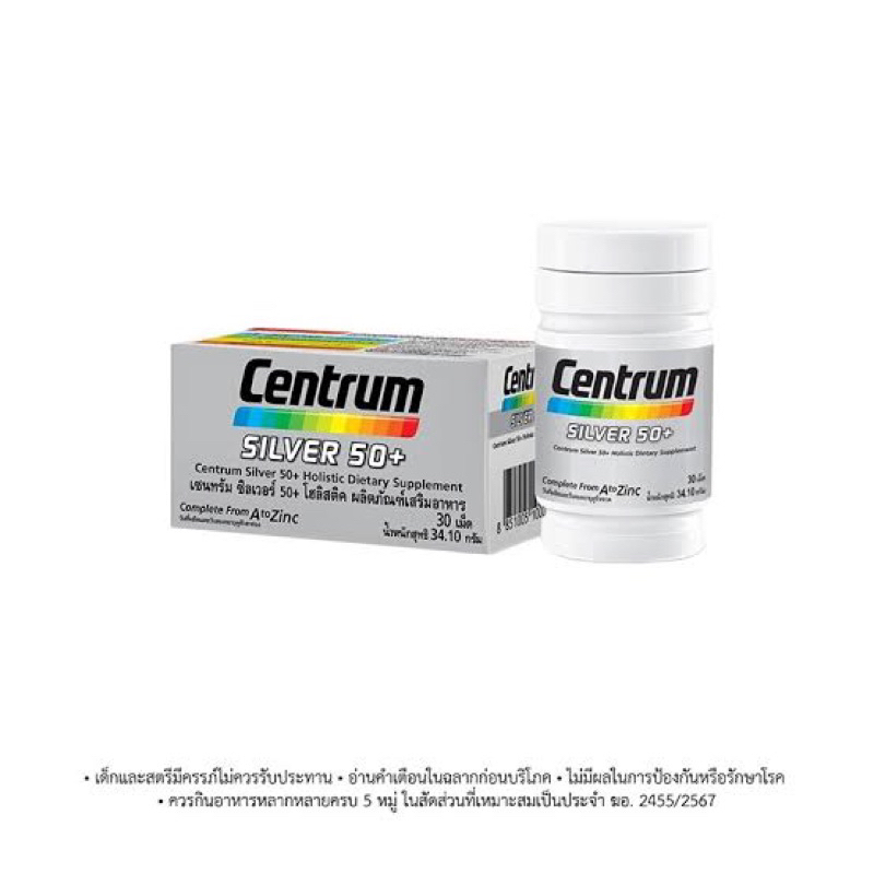 Centrum Silver 50+ เซนทรัม ซิลเวอร์ 30เม็ด / 90เม็ด