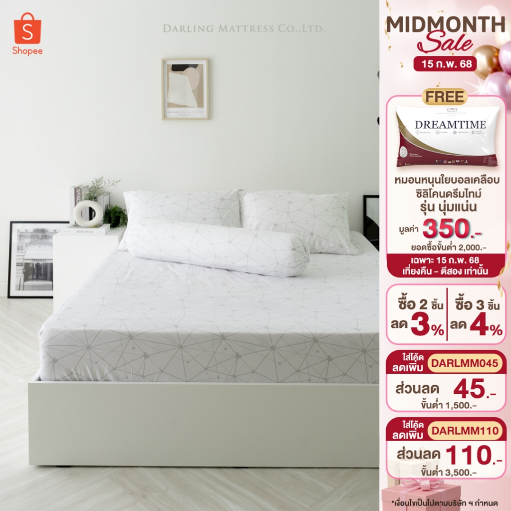 Darling Mattress ที่นอนดาร์ลิ่ง ชุดผ้าปูที่นอนรุ่นนาโนเทคลายไดมอน(ไม่รวมผ้านวม)NANOTECH Bedsheet Set "Diamond"(no duvet)