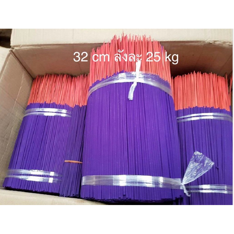 ธูป 32 cmสีม่วง 10 กิโลกรัม