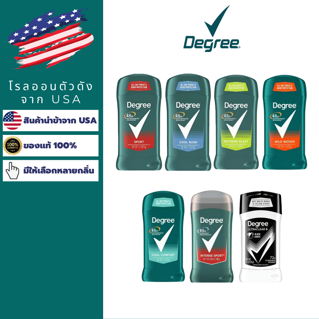 DEGREE โรลออน ระงับกลิ่นกาย พร้อมส่ง ANTIPERSPIRANT DEODORANT นำเข้าจาก USA ของแท้100%