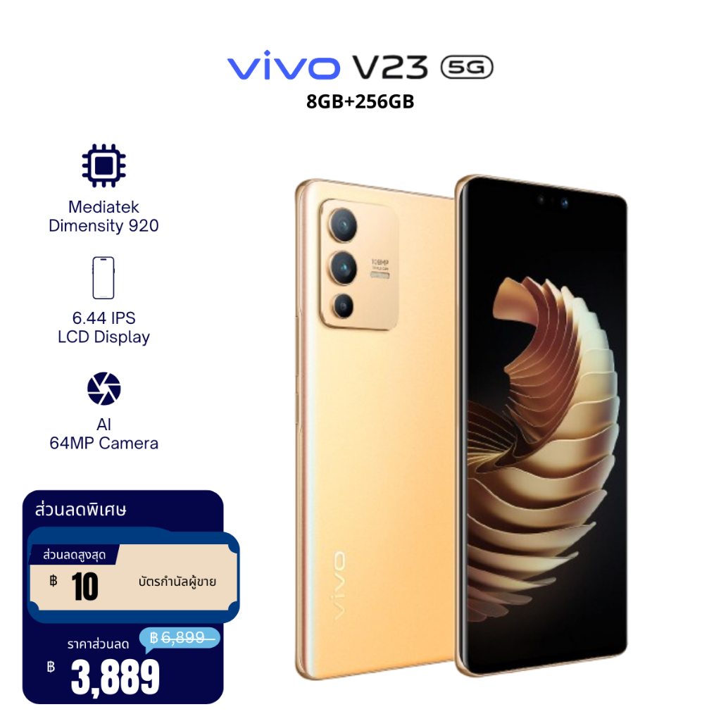 VIVO V23 5G (256+8GB) กล้องชัด จอใหญ่ 6.44 นิ้ว แบตอึด ชาร์จไว 5000mAh 44W