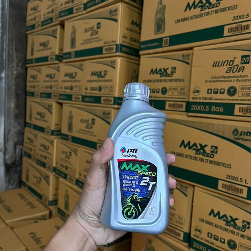 [ 0.5 ลิตร ยกลัง 20 ขวด ] น้ำมันเครื่องมอเตอไซด์ออโต้ลูป 2 จังหวะ ptt max speed 2t