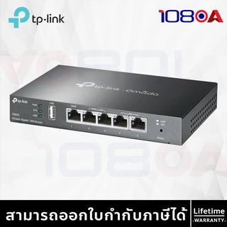 TP-LINK ER605 / ER605W V2.3 Omada Gateway WiFi AC1200 เราเตอร์ VPN Load Balance 3 WAN ประกันศูนย์