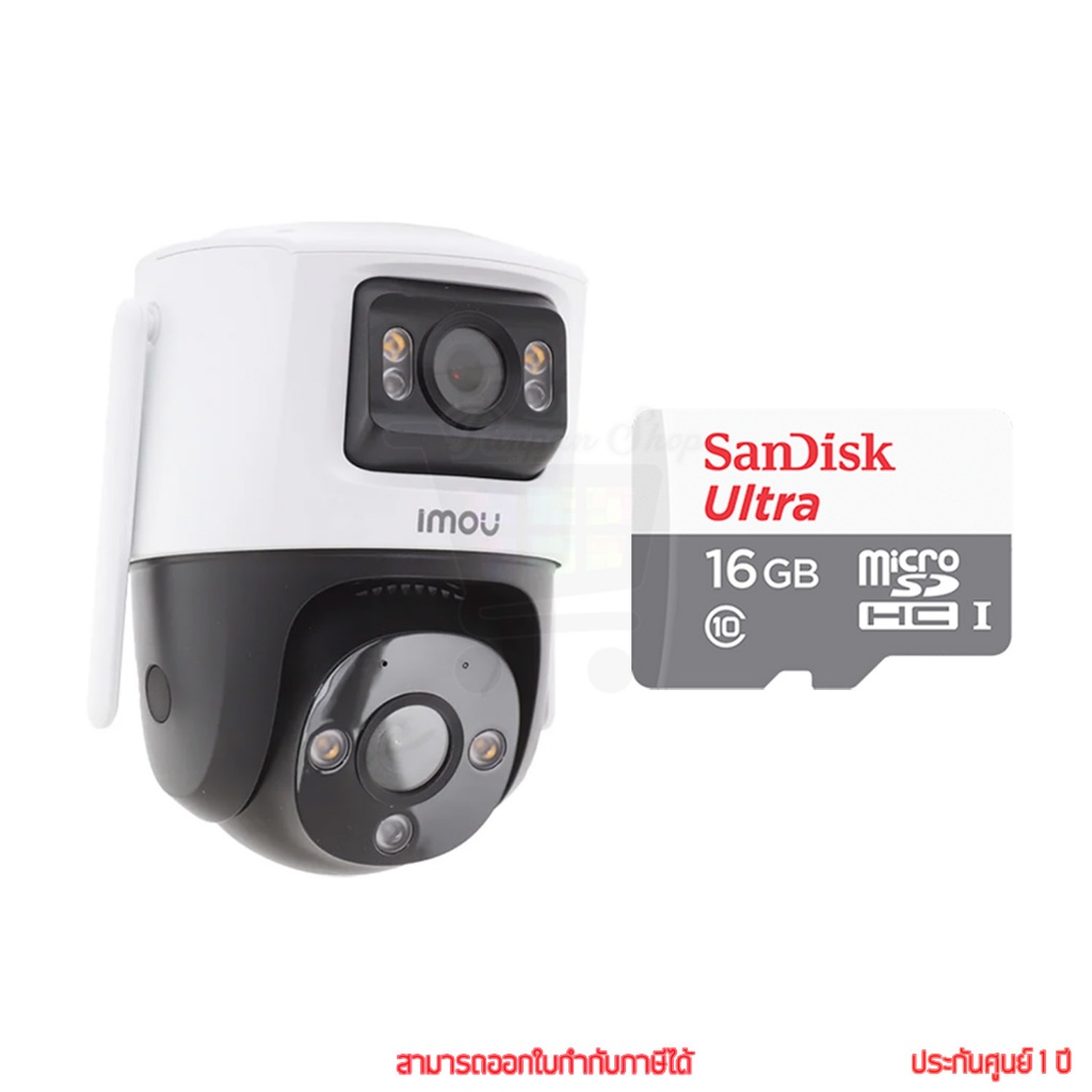 Imou Cruiser Dual 10MP + SanDisk Ultra MicroSD กล้องวงจรปิดพร้อมเมม by panstore