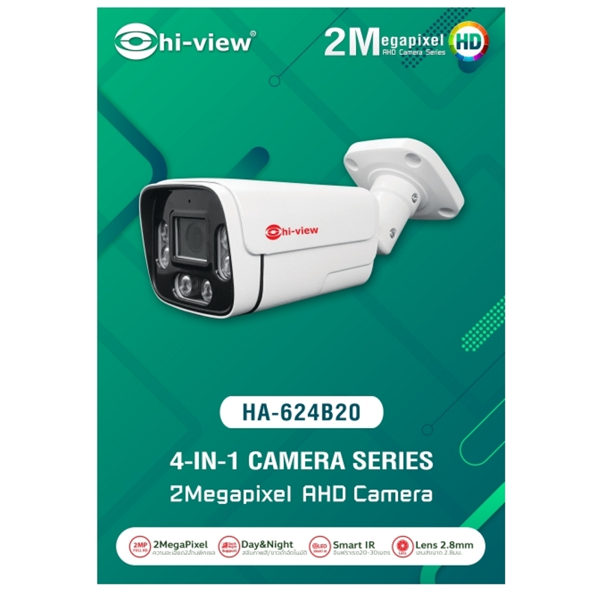 New!!! HA-624B20 คมชัด 2ล้านพิกเซล กล้องวงจรปิด Hi-view