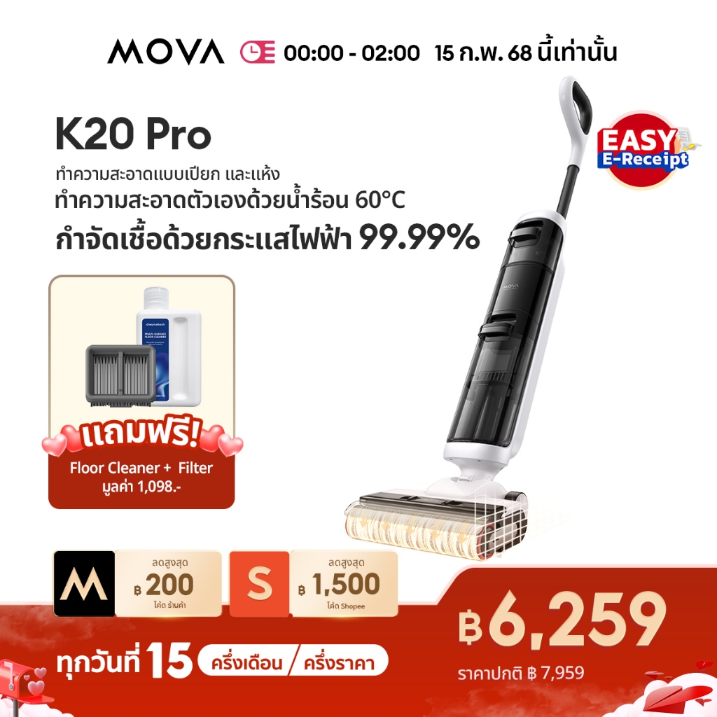 [รับประกัน 2 ปี] MOVA K20 / K20 Pro Wet and dry vacuum cleaner เครื่องดูดฝุ่นแห้งและเปียก ที่เหมาะสำหรับทำความสะอาด
