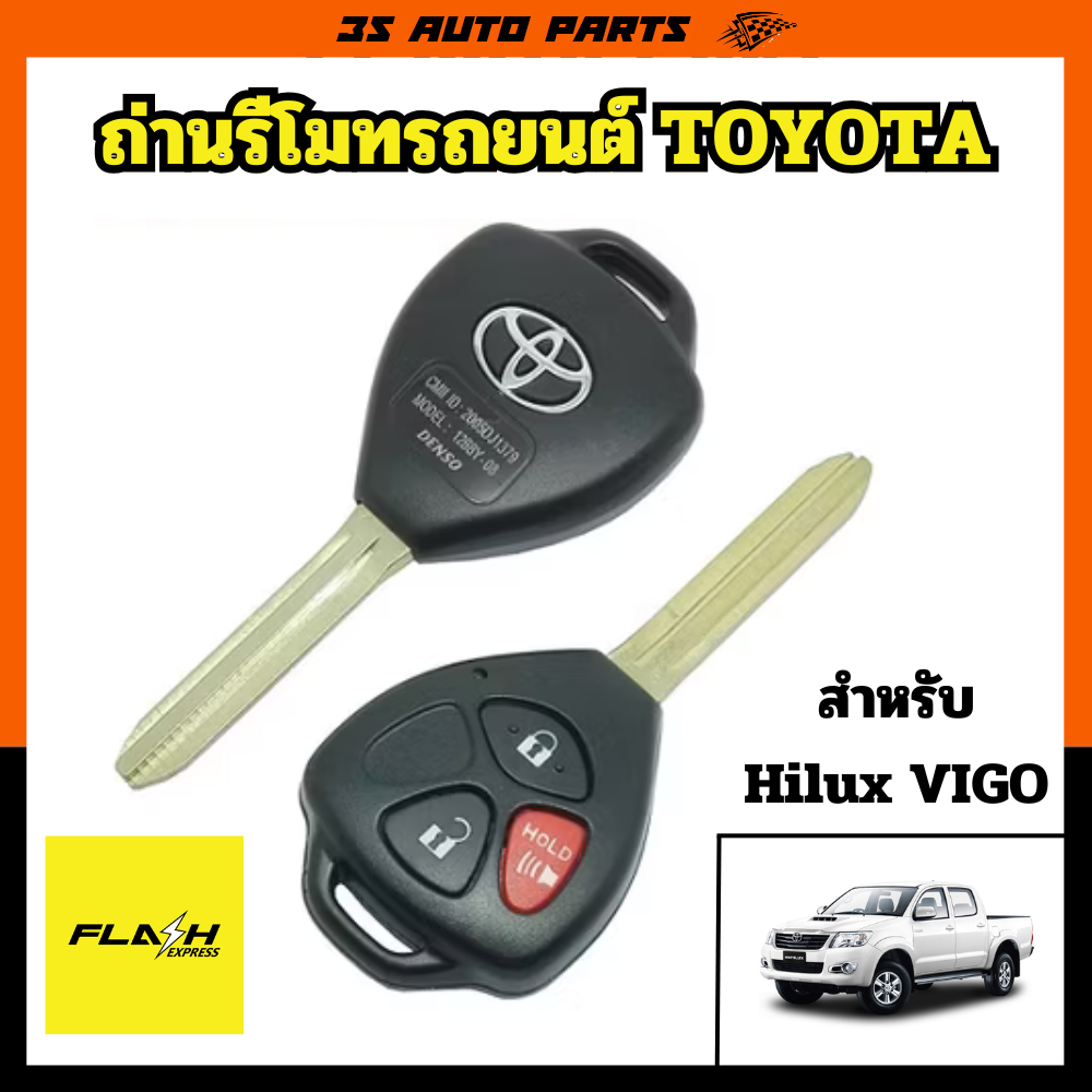 ถ่านกระดุม ถ่าน lithium Panasonic ถ่านรีโมทรถ สำหรับ โตโยต้า วีโก้ Toyota vigo key fob battery replacement