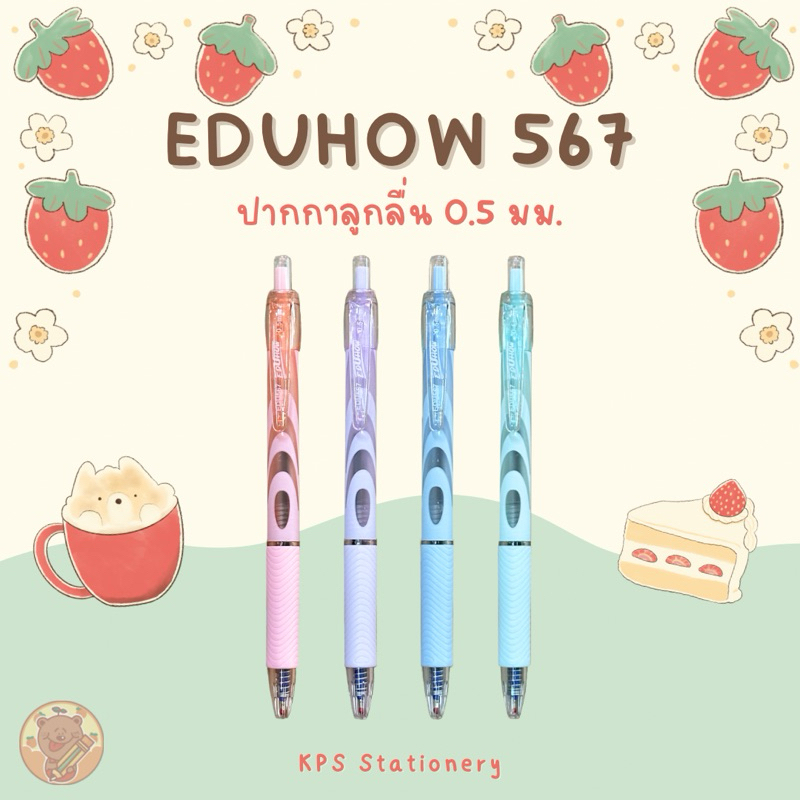 EDUHOW รุ่น 567 ปากกาลูกลื่น 0.5 มม.