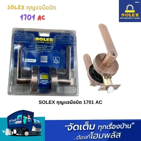 SOLEX กุญแจมือบิด 1701 AC