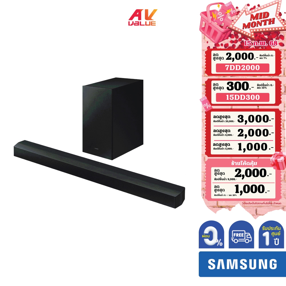 Samsung HW-C450 - Essential B-Series Soundbar ** ผ่อน 0% **