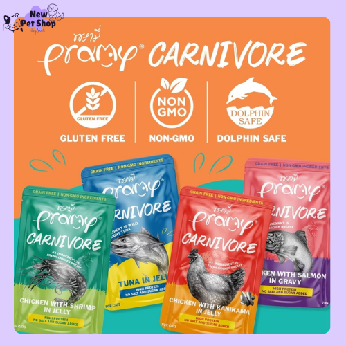 อาหารเปียกแมว Pramy Carnivore พรามี่ คาร์นิวอร์ อาหารเปียกแมว กลูเตนฟรี ขนาด 70g*1โหล