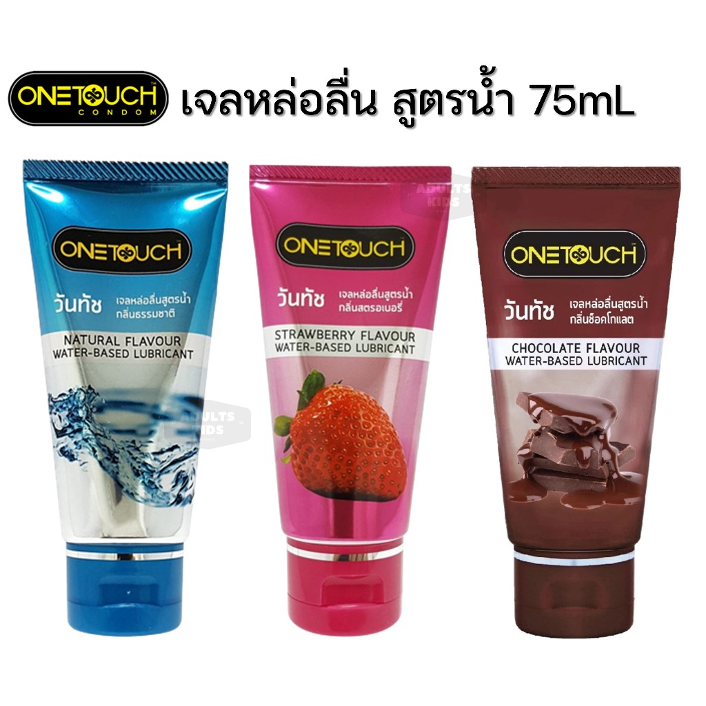 ลดเพิ่ม 30% 🔥 onetouch gel เจลหล่อลื่นวันทัชสูตรน้ำ กลิ่นสตรอเบอรี่ 75ml one touch GEL***