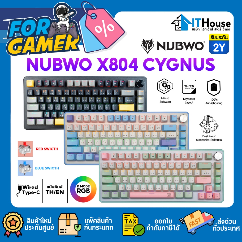 🔰NUBWO X804 CYGNUS Mechanical MINI RGB 11 โหมด Macro Hotswap 3 pin คีย์บอร์ด 82ปุ่ม Full Anti-Ghosti