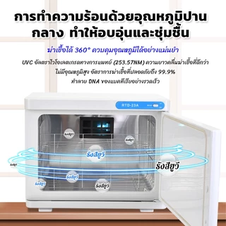 PERDKPAPA ตู้อบผ้าร้อน 2 ชั้น ฆ่าเชื้อ ตู้อุ่นผ้าร้อน ตู้ฆ่าเชื้อ อบผ้าร้อน ขนาด 23L. towel warmer
