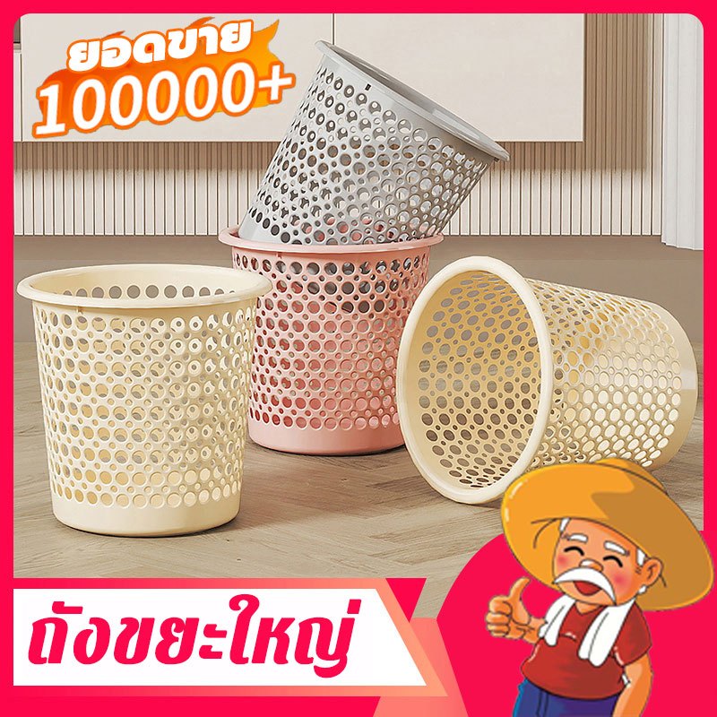 [ความเรียบง่ายแบบยุโรปและอเมริกา] ไซด์ใหญ่ ถังขยะพลาสติก ถุงขยะแบบสวมใส่ได้ แบบครอบครัว ถังขยะ