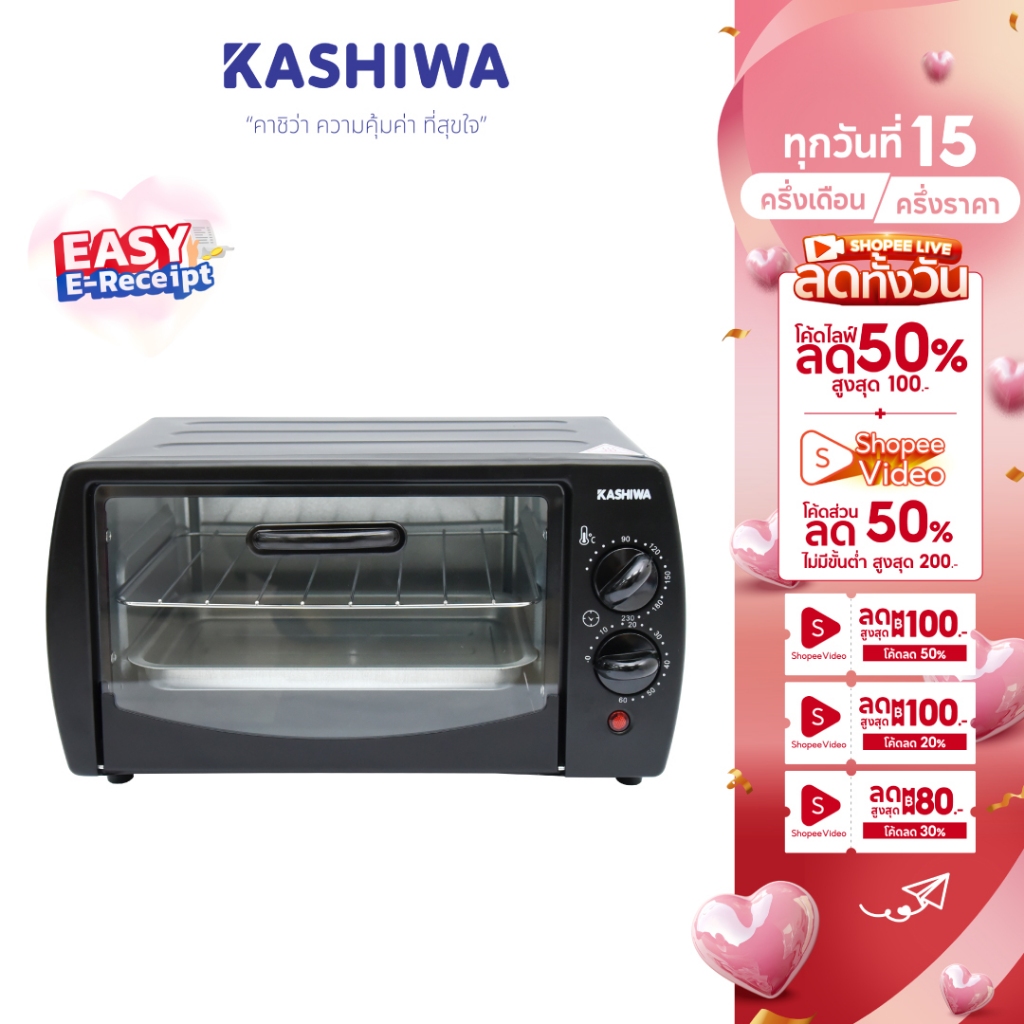 [Easy E-Receipt] Kashiwa เตาอบ ขนาด 9 ลิตร รุ่น CS0905A2 (ฝาหน้าคละแบบ)