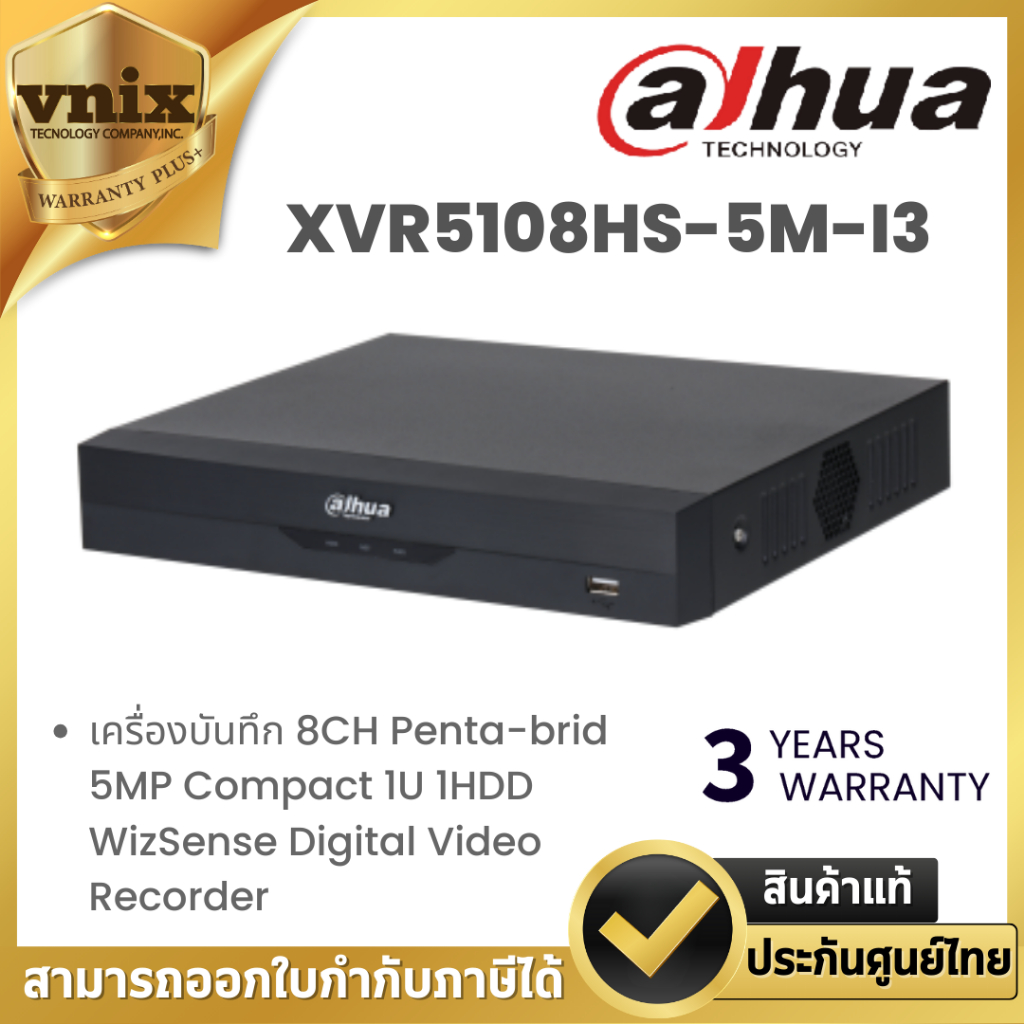 Dahua XVR5108HS-5M-I3 เครื่องบันทึก 8CH Penta-brid 5MP Compact 1U 1HDD WizSense Digital Video Record