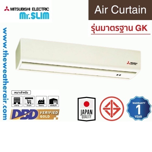 ม่านอากาศ Mitsubishi Electric (Air Curtain) ขนาด 90-120 ซม.แรงลม 2m, 3m, 3.5m - High Power