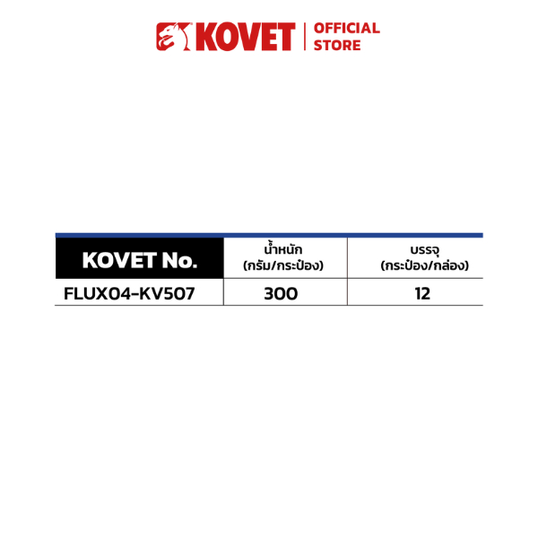 KOVET เจลทำความสะอาดหัวเชื่อม MIG KV-507 รูปที่ 2