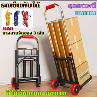 รถเข็นของ รถเข็นพับได้ รถเข็นใส่ของ รถเข็นของ2ล้อ รถเข็นของห…
