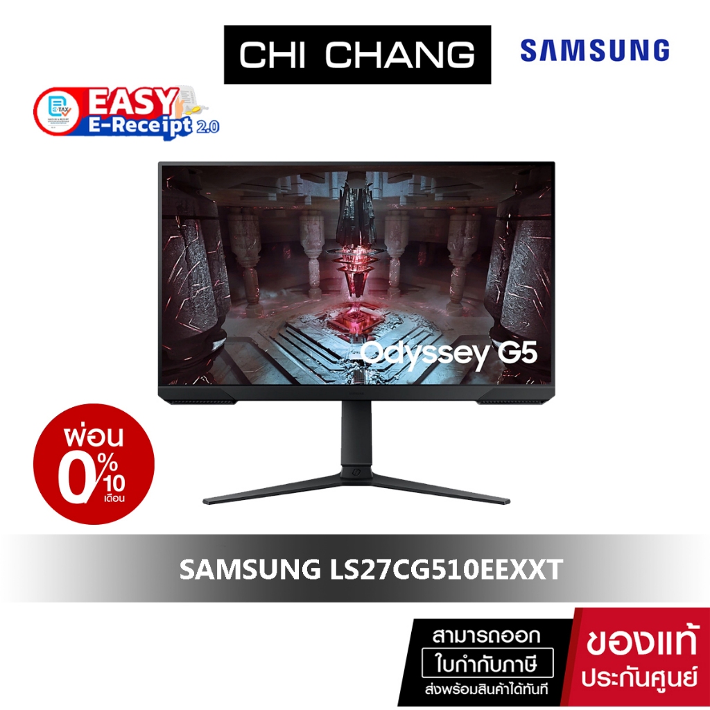 [ออก E-Tax ได้] SAMSUNG MONITOR ODYSSEY G5 27" # LS27CG510EEXXT 165Hz จอคอมพิวเตอร์ VA รับประกันศูนย์ 3 ปี onsite