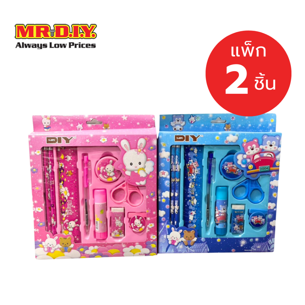[แพ็ก 2 ชิ้น] มิสเตอร์.ดี.ไอ.วาย เซ็ตเครื่องเขียนแฟนซี คละสี