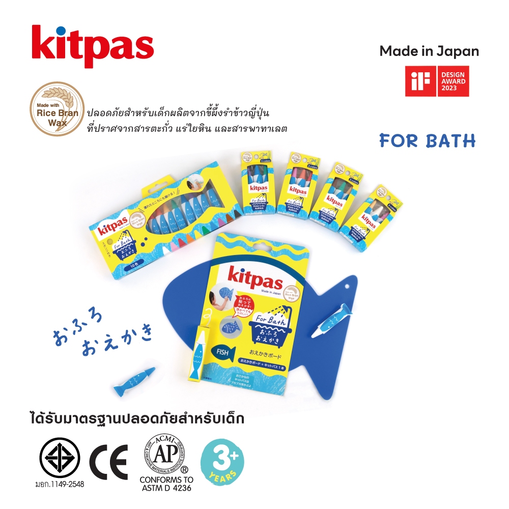 Kitpas (คิทพาส) สีเทียน และ ชุดกระดานภาพรูปปลา+สี ลอยน้ำได้ รหัส FB-10C,B-FB3C-#,FBOB-FS
