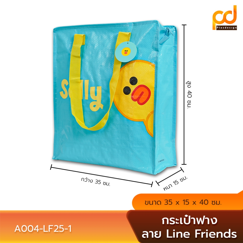 ถุงช้อปปิ้ง (กระเป๋าฟาง) ลาย Sally Size S (A004-LF25-1) by Plasdesign