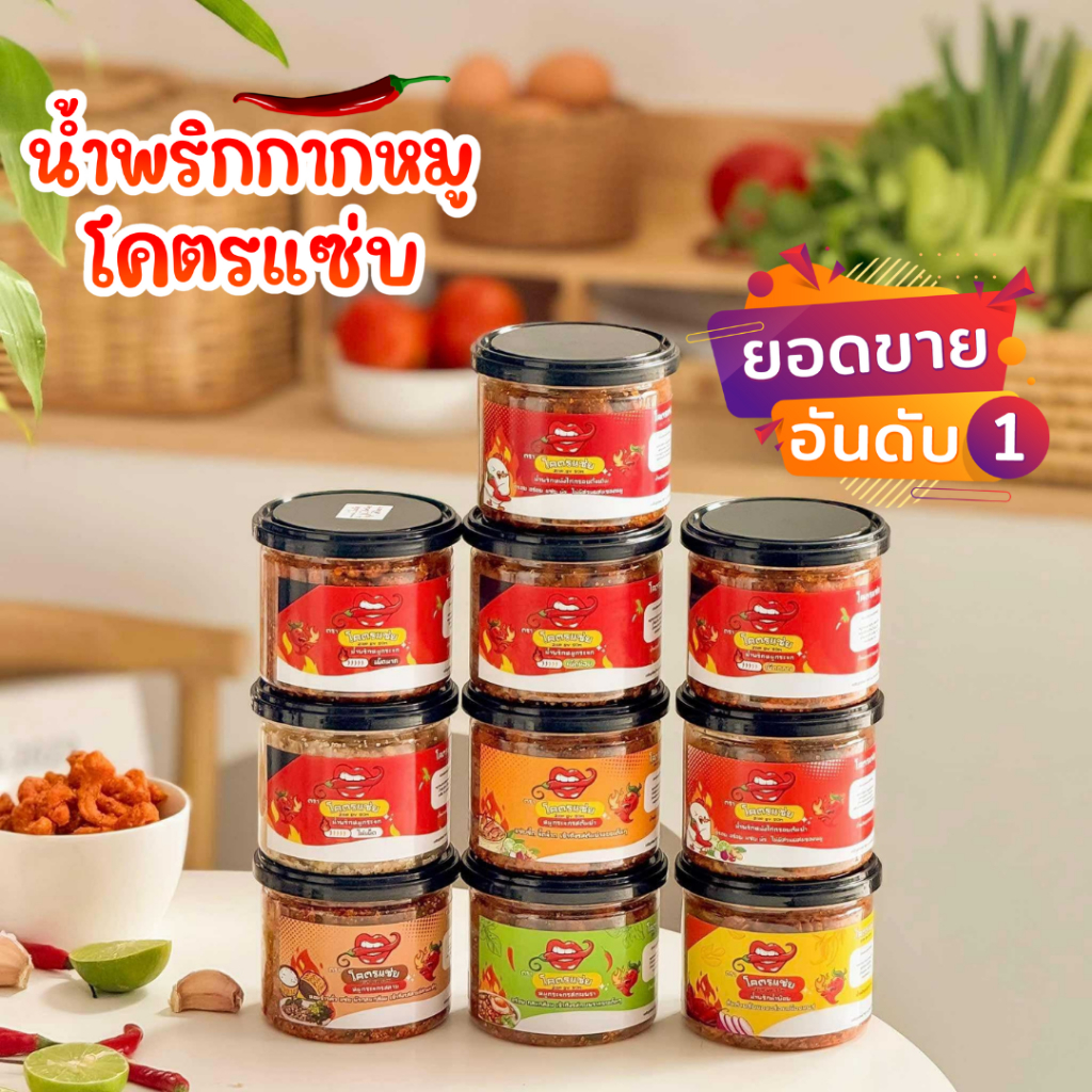 ✨โปรพิเศษ น้ำพริกหมูกระจก โคตรแซ่บ ขนาด 100 g ไม่ใส่วัตถุกันเสีย ไม่อมน้ำมัน กรอบนาน น้ำพริกกากหมู✨