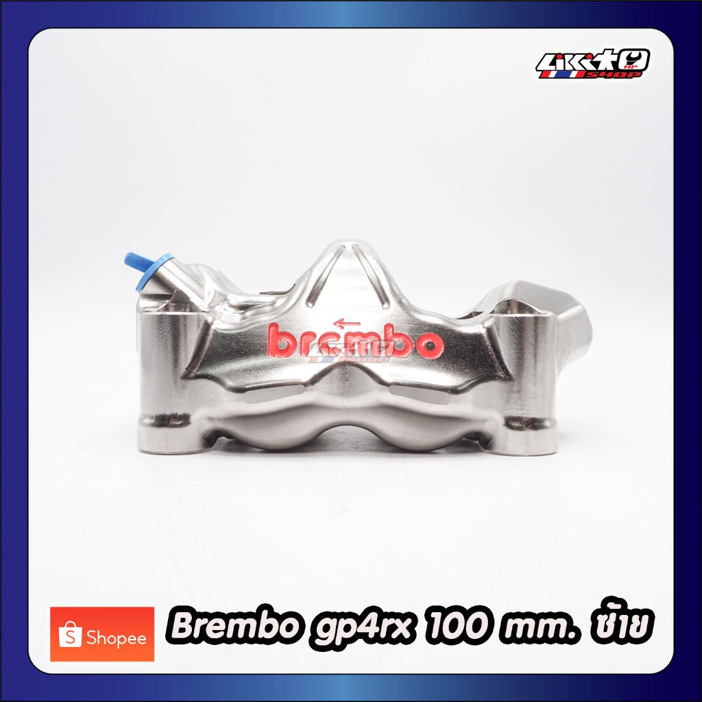Brembo GP4RX 100mm. ข้างซ้าย สี Nickel (make in italy)